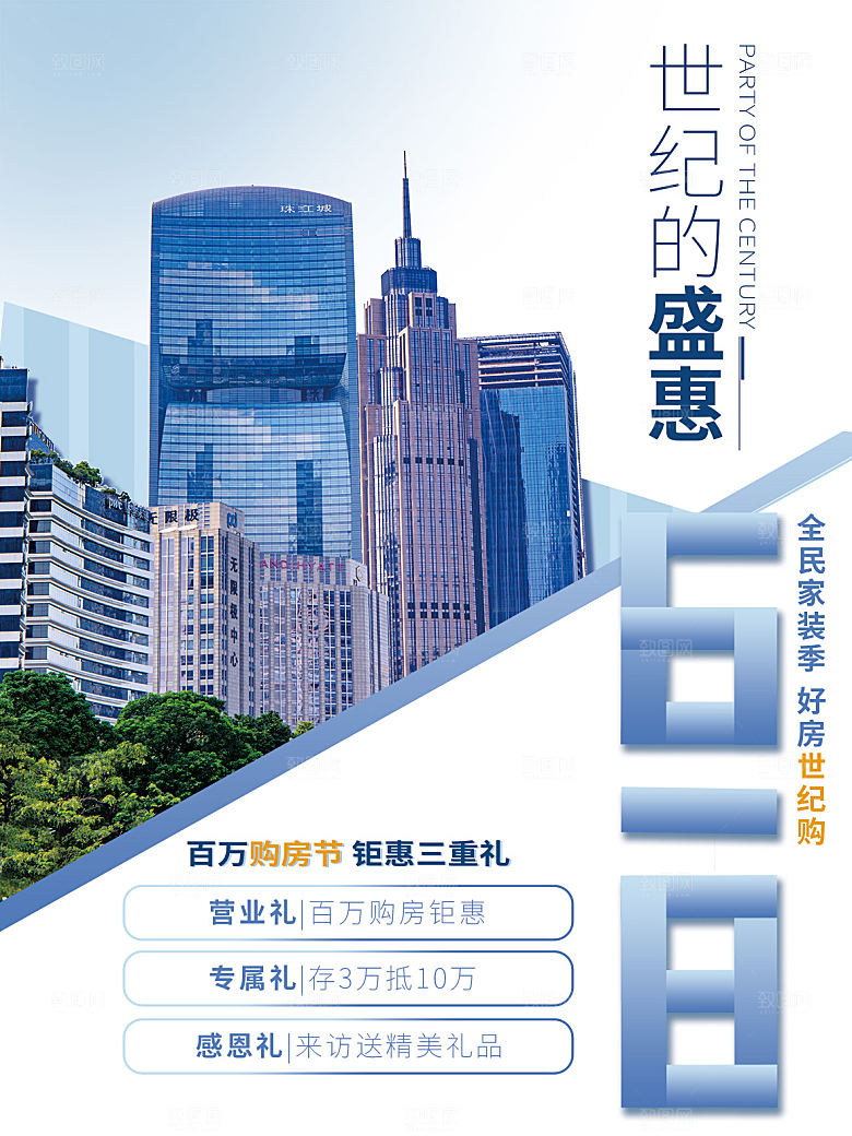 淘宝电商618年中大促活动海报