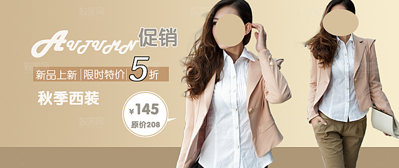 淘宝女装春装海报banner