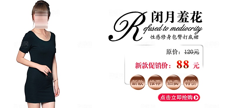 淘宝女装春装海报banner