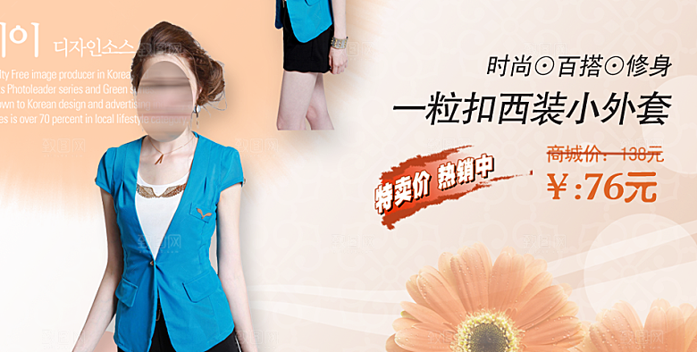 淘宝女装春装海报banner