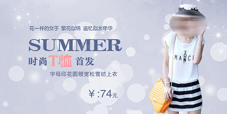 淘宝女装春装海报banner