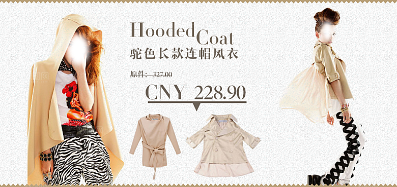 淘宝女装展示轮播图banner