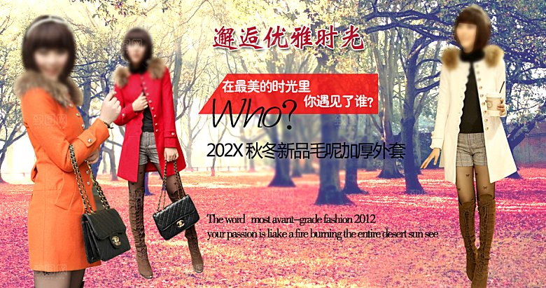 淘宝女装展示轮播图banner