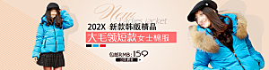 淘宝女装展示轮播图banner