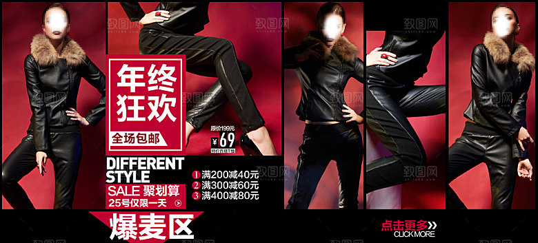 淘宝女装展示轮播图banner