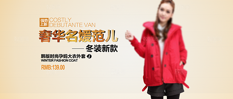 淘宝女装展示轮播图banner