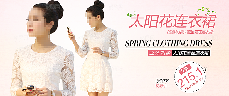 淘宝女装展示轮播图banner
