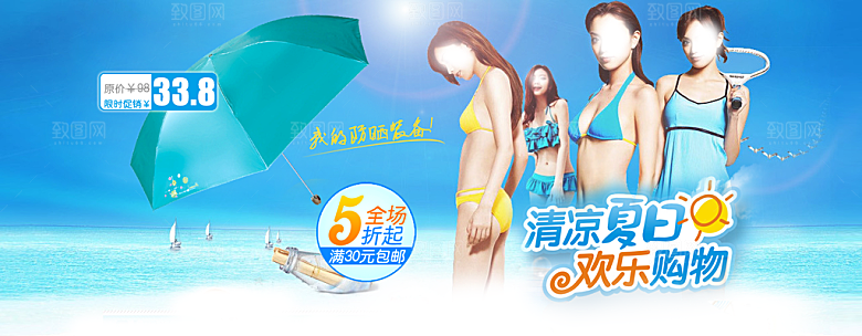女装内衣淘宝海报轮播图