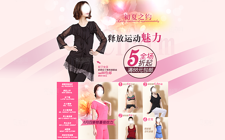 女装内衣淘宝海报轮播图