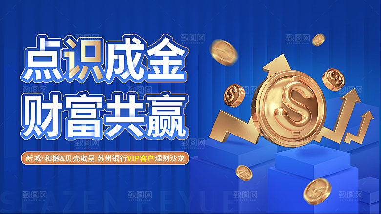 理财蓝色背景板桁架
