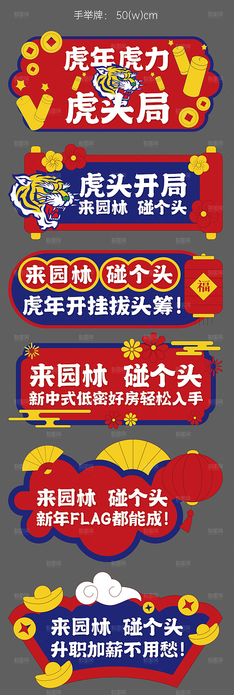 异形手举牌拍照板美陈