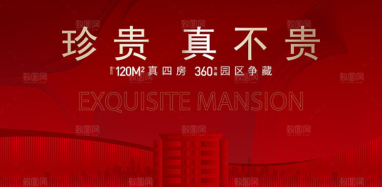 地产红色背景板主画面