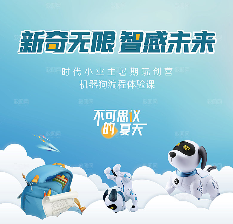 电子狗机器狗玩具主画面