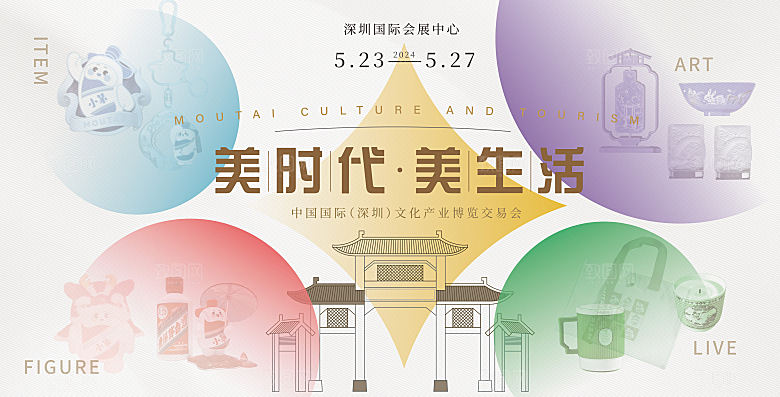 新中式简约主kv
