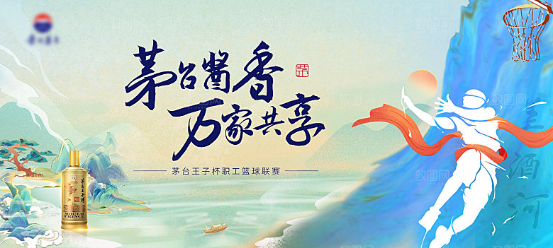 篮球赛插画主画面