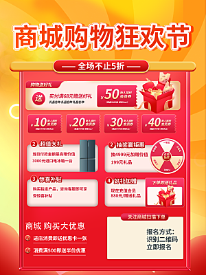 简约大气618活动钜惠海报模板