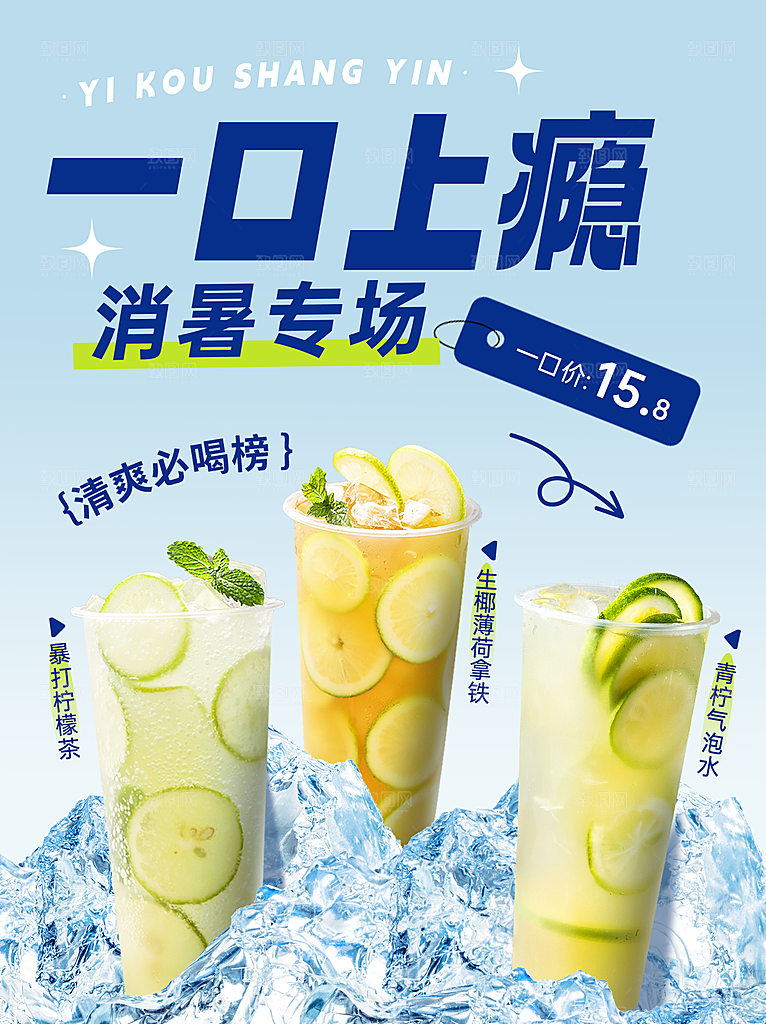 餐饮果汁饮品促销活动小红书配图