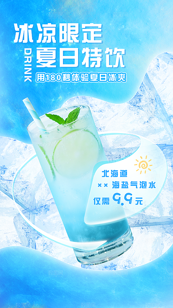 奶茶饮品新品上市实景竖版海报