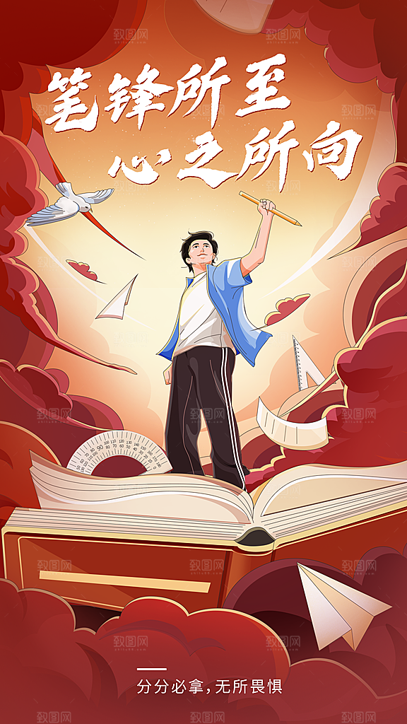 高考祝福高考加油热血国漫风手机