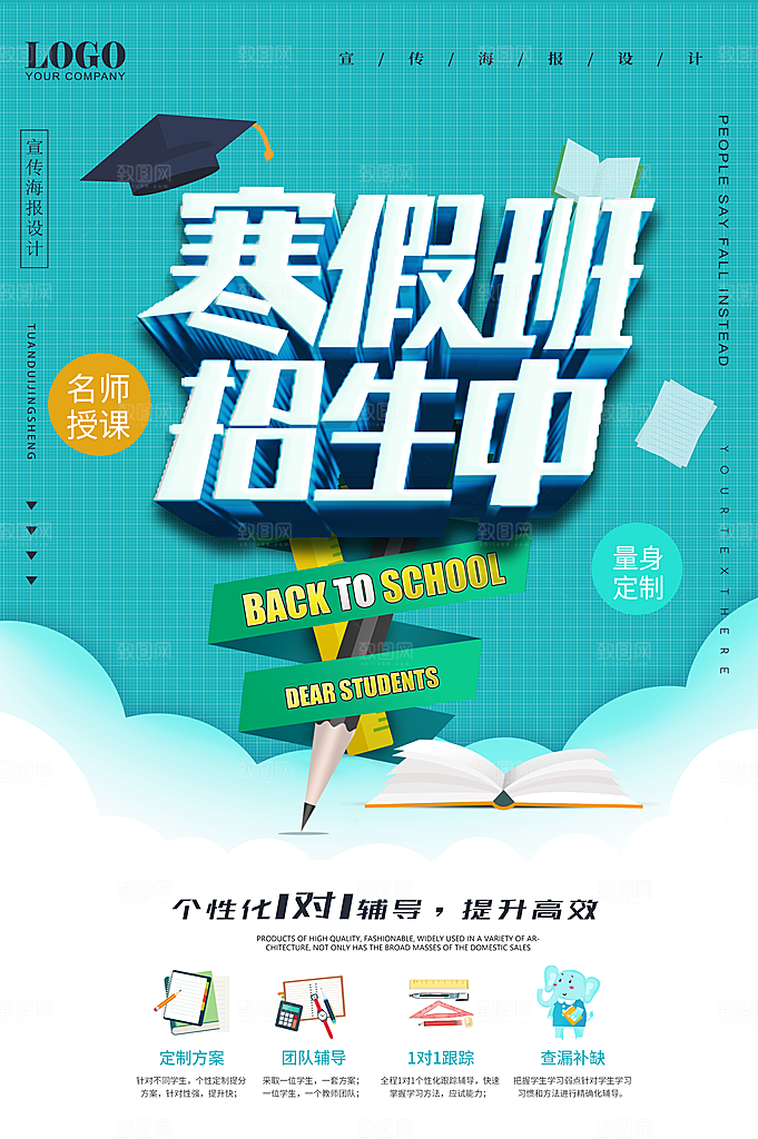 寒假班开始报名招生