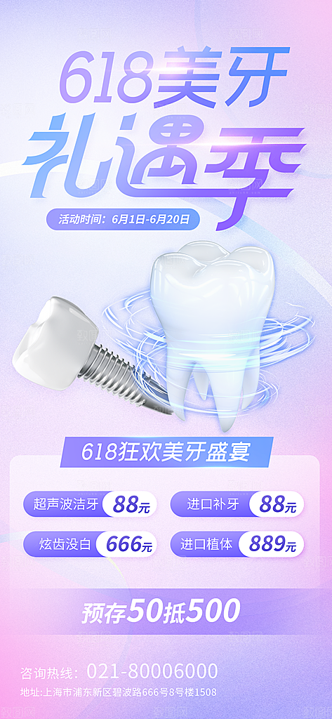 淘宝电商618年中大促活动海报