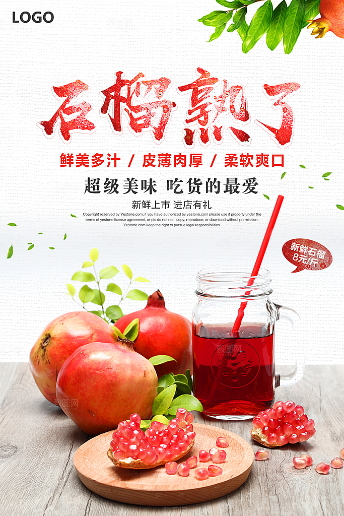 新鲜水果石榴熟了
