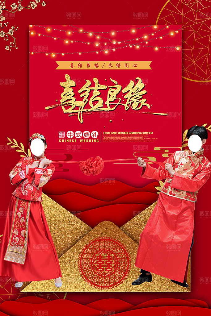 喜结良缘百合好年