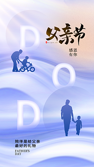 感恩父亲节节日活动宣传PSD设计素材
