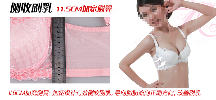 女装内衣淘宝海报轮播图