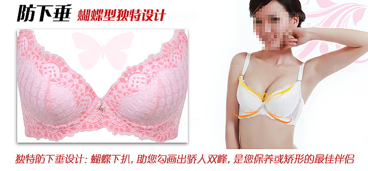 女装内衣淘宝海报轮播图