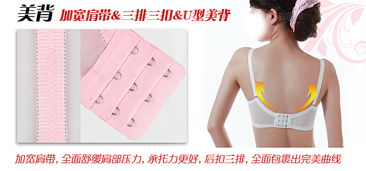 女装内衣淘宝海报轮播图