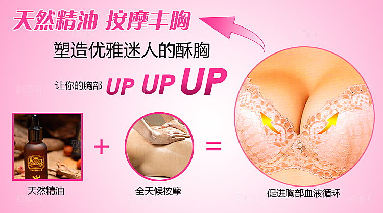 女装内衣淘宝海报轮播图