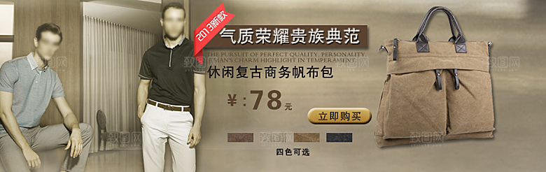 男款精致高端包包轮播图