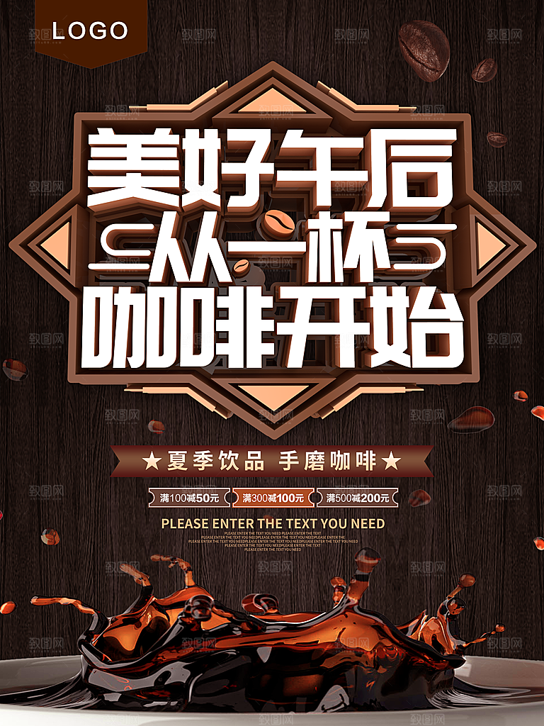 美好午后从一杯咖啡开始