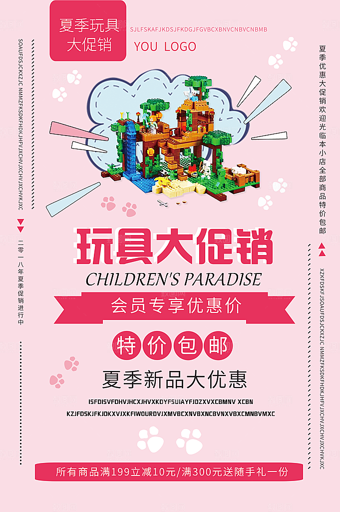玩具大促销特价包邮