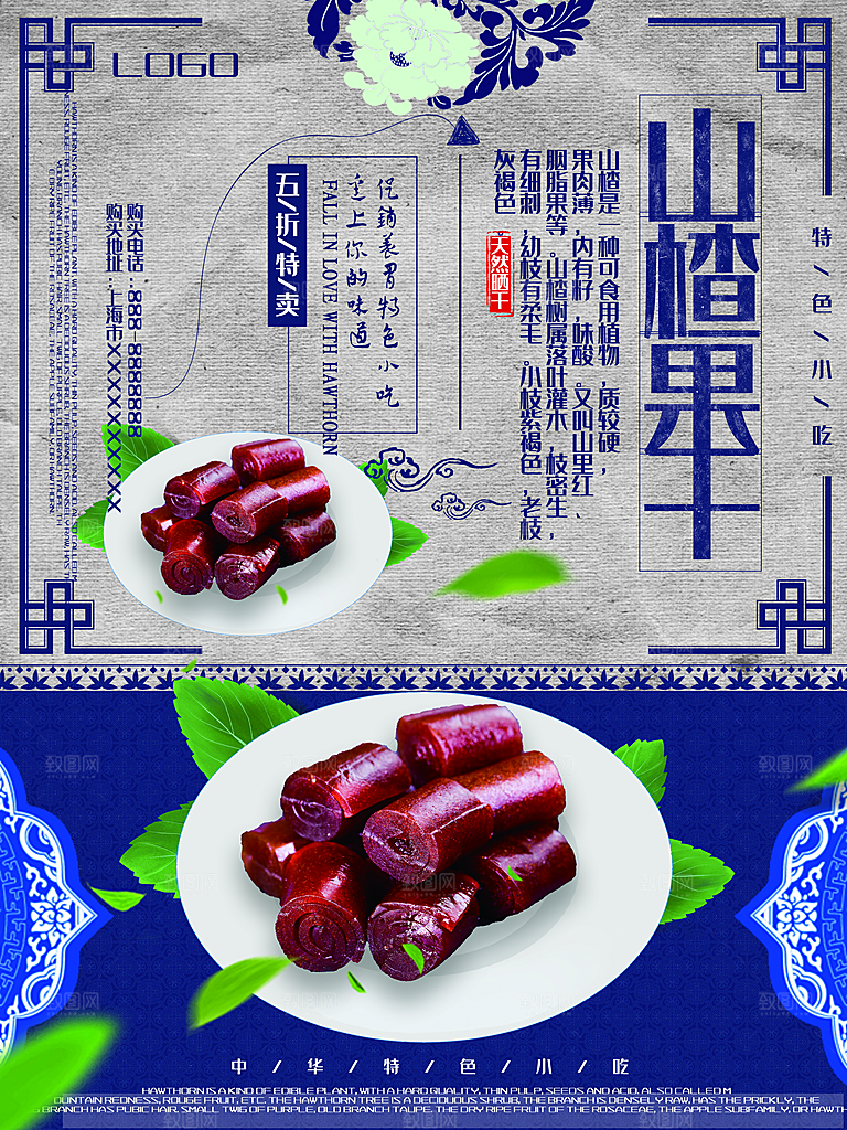 美味晒干山楂果干