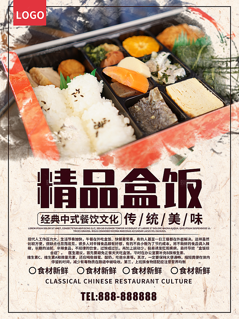 美味寿司精品盒饭
