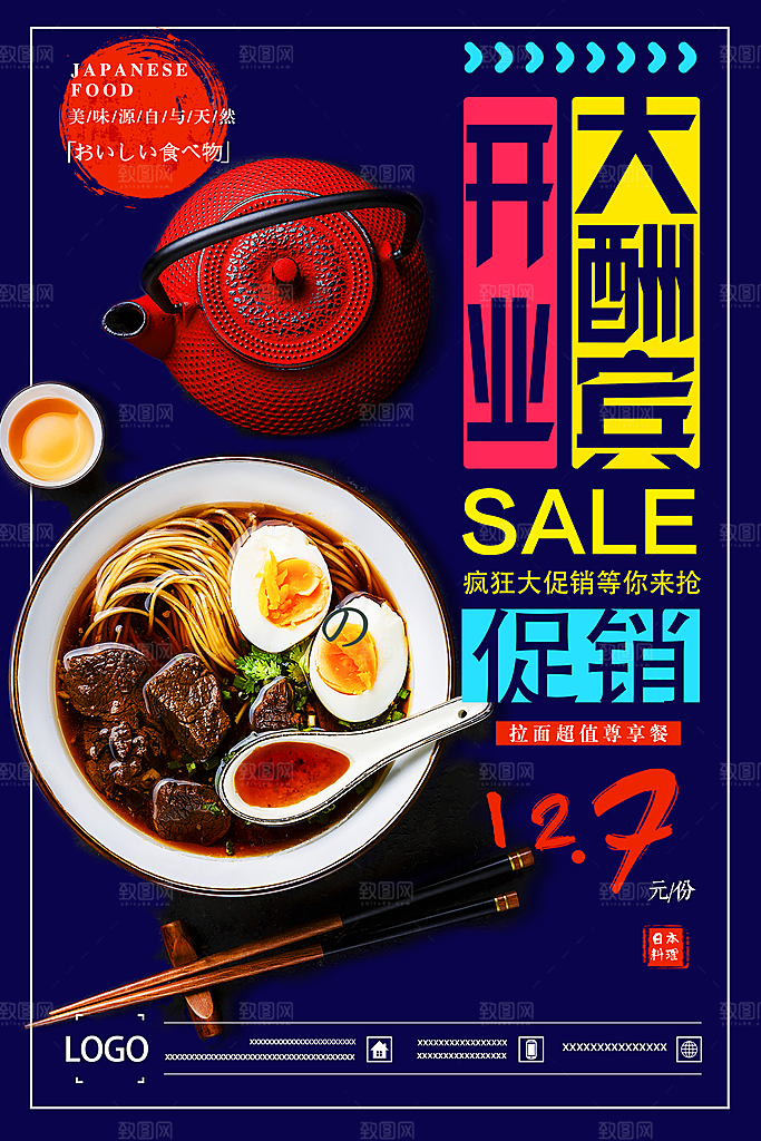 牛肉店开业大酬宾