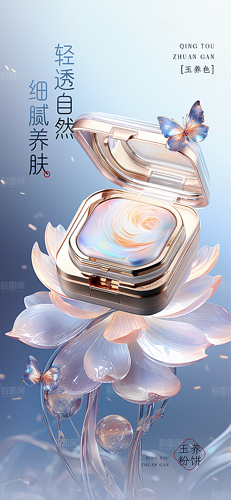 美容美妆产品营销现代中国风实景