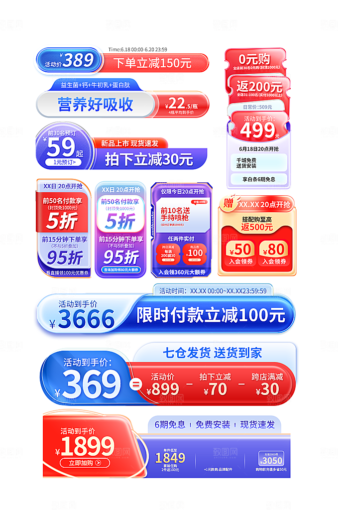 玻璃质感618促销标签主图打标设计模板