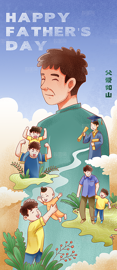 感恩父亲节节日活动宣传PSD设计素材