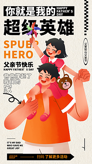 感恩父亲节节日活动宣传PSD设计素材