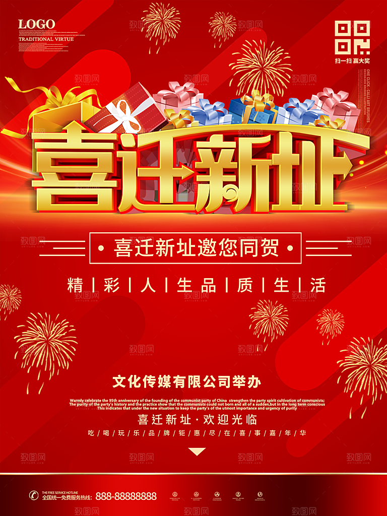 喜迁新址邀您同贺