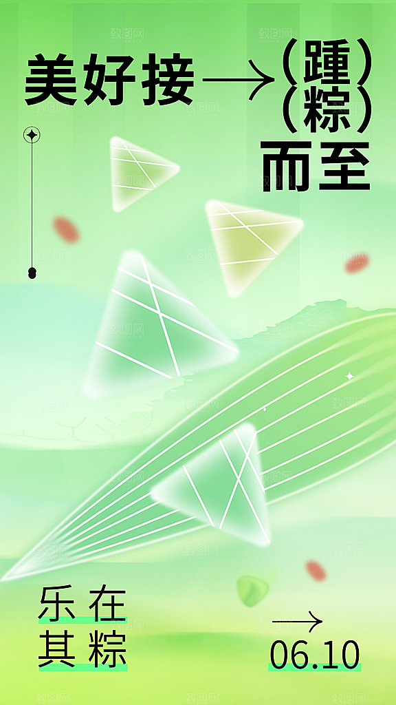 端午节节日活动海报