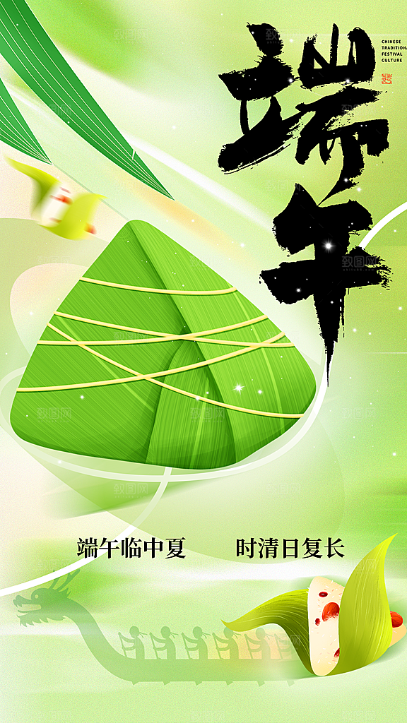 端午节节日活动海报