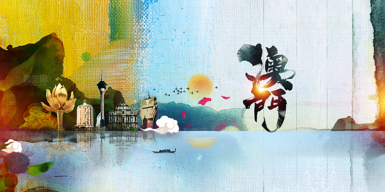 澳门城市推广展板
