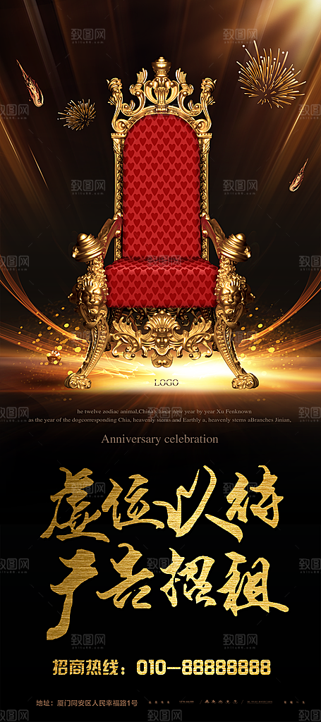 虚位以待广告招租