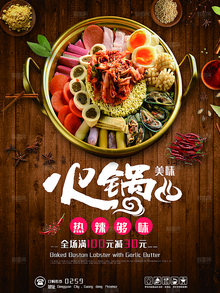 传统美食美味火锅节