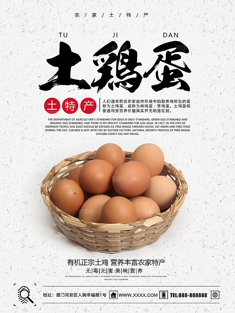 农家土特产土鸡蛋