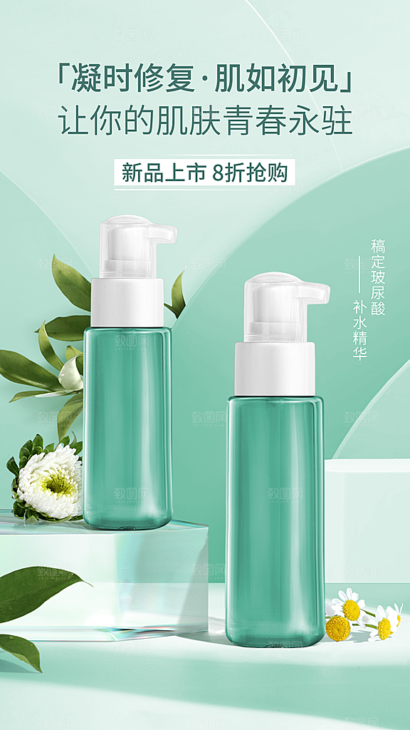 美容美妆产品营销产品展示手机海
